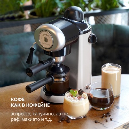 Coffee machine Galaxy Gl 0755, Rozhkova, 900 W, 0.24 l, cappucchica, white-2