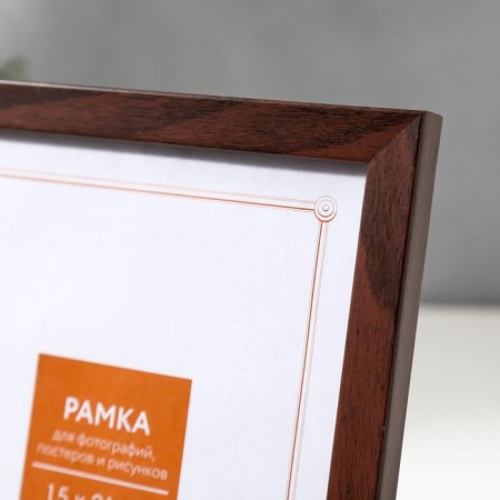 Photo frame plastic 15x21 cm 1487 brown-1