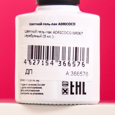 Color gel polish Adricoco No. 067 Silver, 8 ml-1