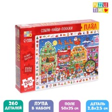 Puzzle “Collect, find, show. New Year's troubles 