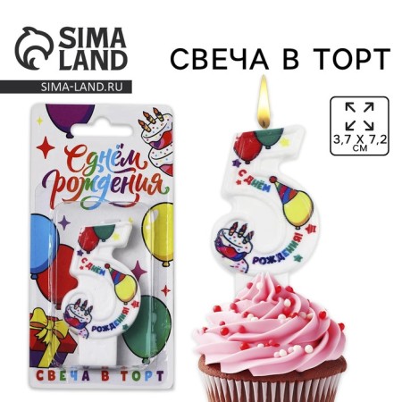 Candle figure for the cake "5", 3.7 x 7.2 cm