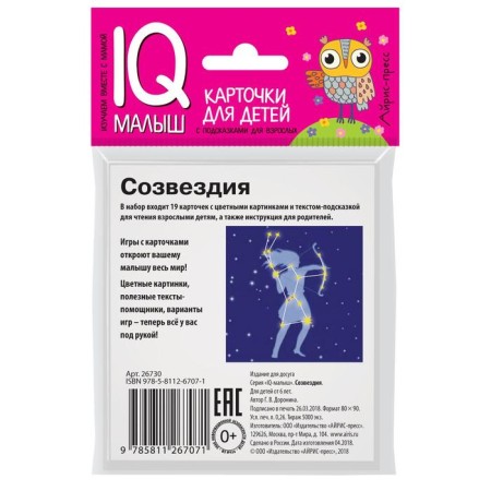 A set of cards for children "constellations". Doronina G.V.-1