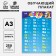 ABC training poster, 250 g/m2, A3