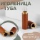 Needle-tube needle, 8.5 × 1.7 × 1.7 cm, brown color