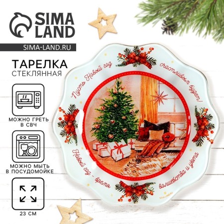 New Year. Glass plate "New Year", 23 cm