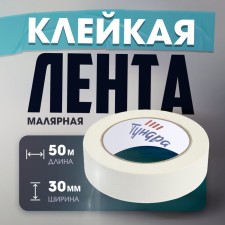 Malar tundra tape, self -adhesive, paper base, 120 μm, 30 mm x 50 m