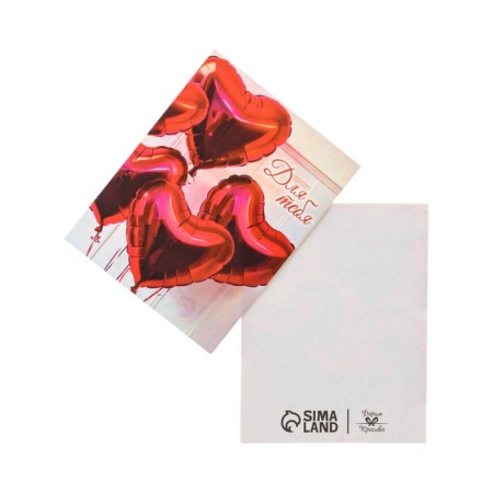 Mini-postcard "For you!" Sterda balls, 9 x 7 cm-1