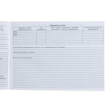 Medical card of a child form No. 112/y, 80 sheets, Mickey Mouse-6