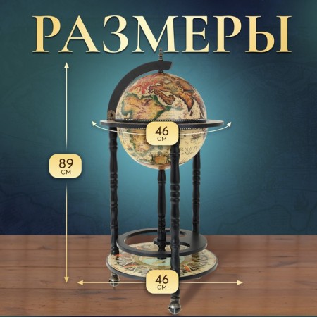 Globus-bar decorative 88x44 cm-5