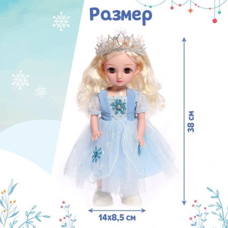 Interactive doll "Snow Princess", sound-5