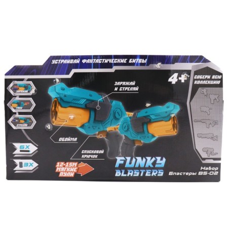 Funky Toys Blasters set, B5-02-2