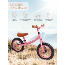 Two -wheeled jacket Amarobbaby Road Racer, pink color