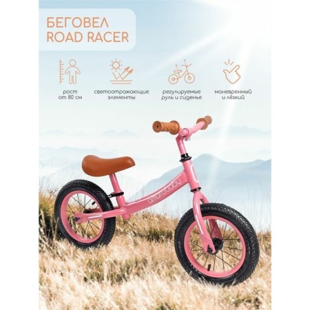 Two -wheeled jacket Amarobbaby Road Racer, pink color