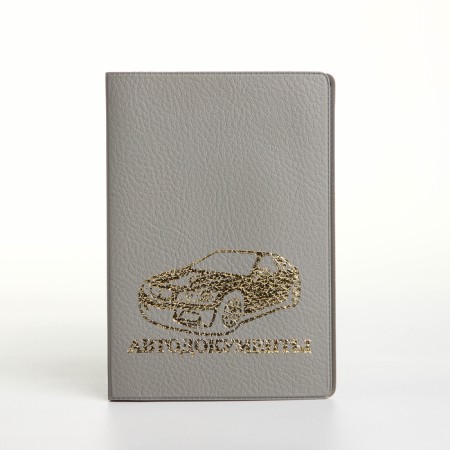 Cover for autocodes, gray color