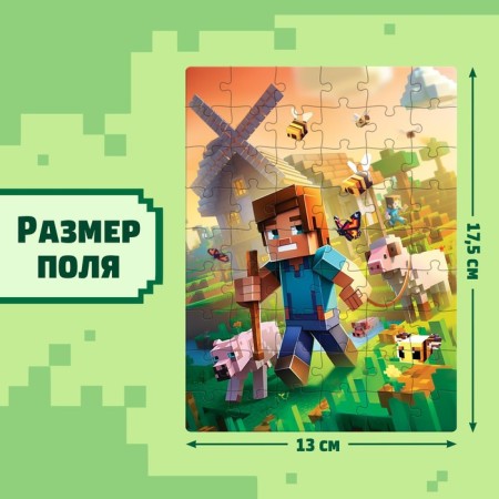 Puzzle "Agriculture", 54 elements-1