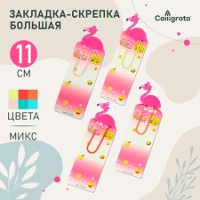 The bookmark is large 11 cm 