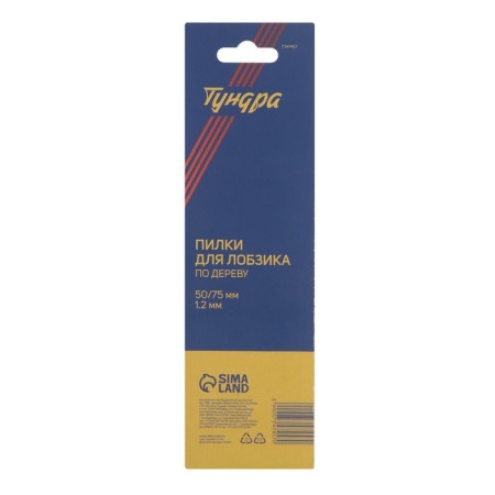 Files for tundra jigsaws, on wood, straight cut, HCS, 50/75 x 1.2 mm, 2 pcs.-4