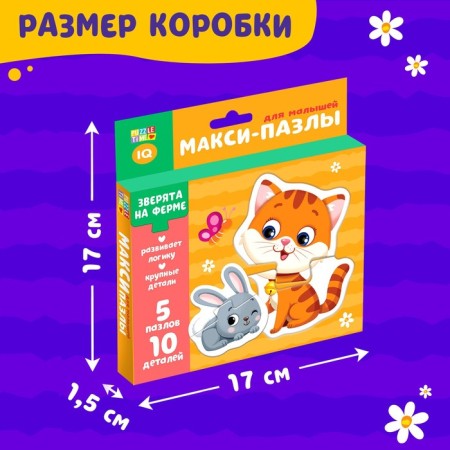 Maxi Puzzles "Beast on the farm", 5 puzzles, 10 parts-3