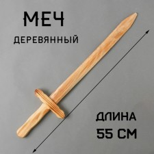 Wooden toy 
