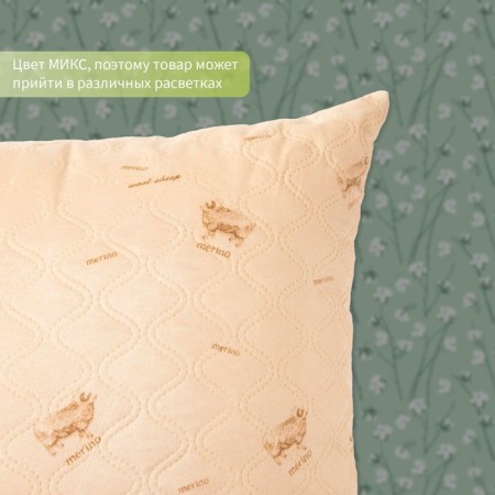 I save the pillow and I 70*70 sheep, the case of ultra -step, col. Mix, p/e-2