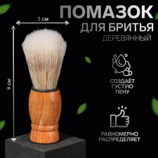 Shaving lipstick, wooden, beige color
