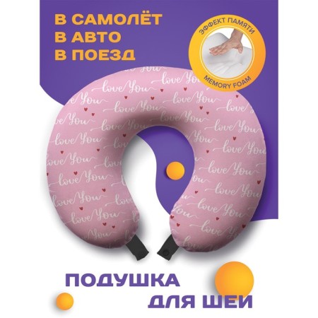 Travel pillow "Love You", size 30x25x10 cm