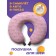 Travel pillow "Love You", size 30x25x10 cm