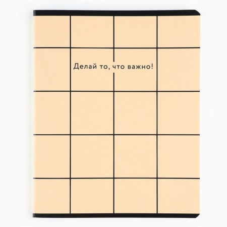 A notebook in a cage, 48 sheets A5 on a paper clip, internal block No. 1 mix “September 1: you can do everything”-8