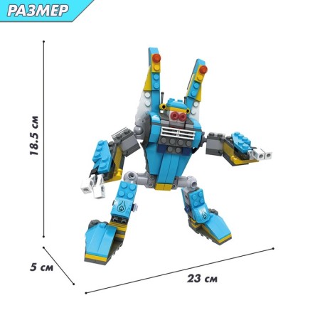 Designer captain "Robot Transformer", 3 in 1, 271 detail-1