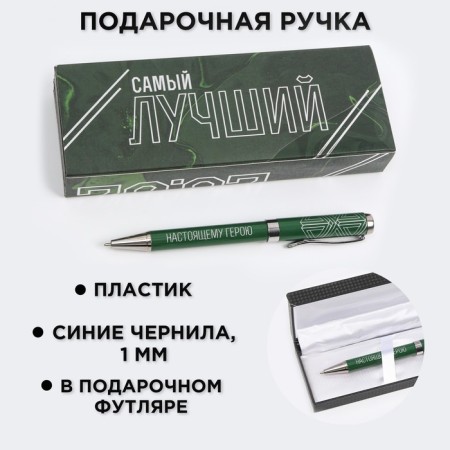 Gift handle in the case to the leatherette "23.02", metal, blue paste, 1.0 mm