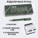 Gift handle in the case to the leatherette "23.02", metal, blue paste, 1.0 mm