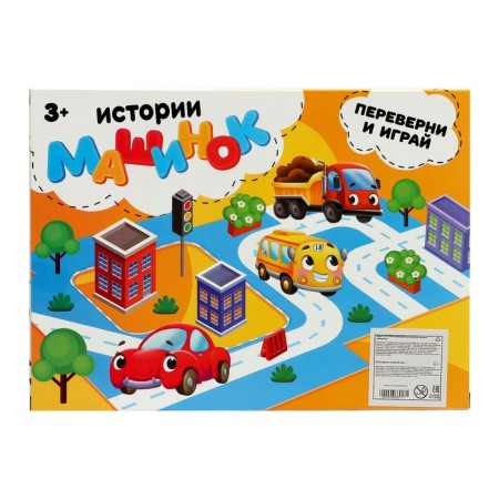 Набор машинок «Истории машинок», в наборе 8 шт, МИКС-5