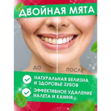 Toothpaste "Pearl" Original double mint, 170 g-2
