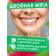 Toothpaste "Pearl" Original double mint, 170 g