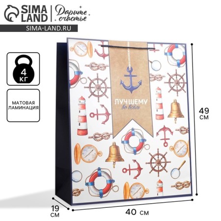Gift Package Laminated, Packaging, "Best", XL 40 x 49 x 19 cm