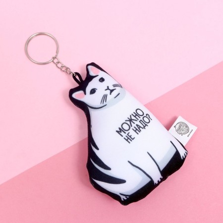 Antistress keychain "Can't you need?"-2