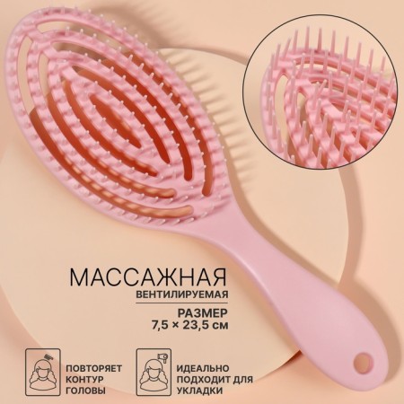 The comb is massage, for drying hair, 7.5 × 23.5 cm, pink color