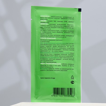 Universal disinfectant "Line" for cleaning premises, fir, 30 ml-1