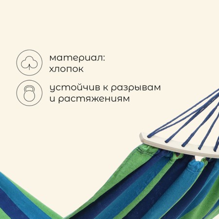 Hammock Maclay, 200x80 cm, wood, blue/green color-1
