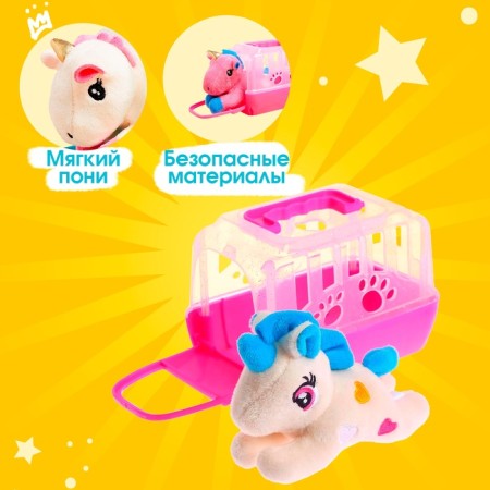 Toy "Baby Pony" with carrying, mix
