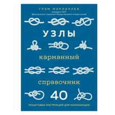 Nodes. Pocket reference. 40 step -by -step instructions for beginners. Maklahlen G.