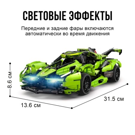 Конструктор «Спорткар», радиоуправление, 432 детали-1