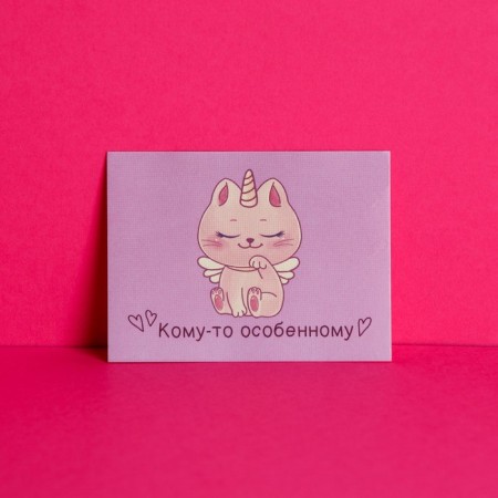 Postcard-Complement "To someone special!" Dressor Cat, 8 x 6 cm-1