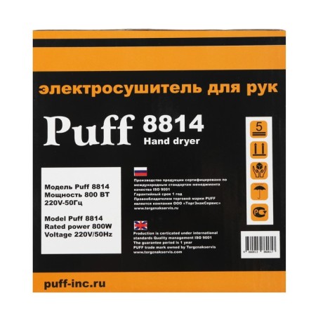 Hand dryer PUFF-8814, 0.8 kW, 150x142x218 mm, white-6