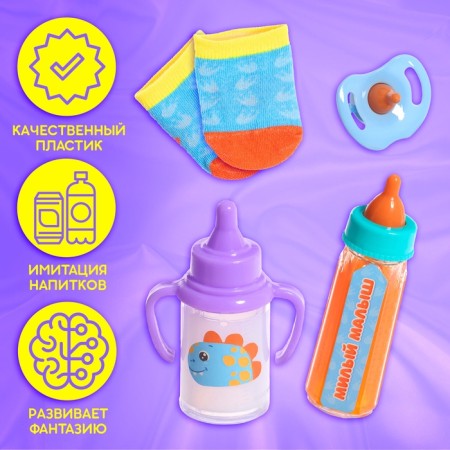 Dinosaurus doll accessories, socks with bottles and nipple-3