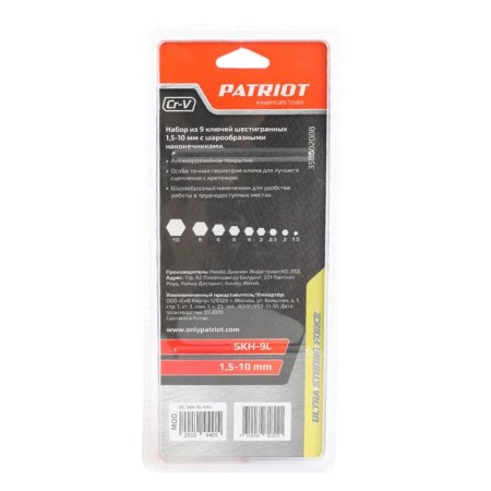 A set of keys Patriot Skh-9l, hexagonal with a ball, long, 1.5-10 mm, CRV, 9 pcs.-5