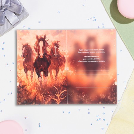 Postcard "Happy Anniversary!" horses, 21 x 14 cm-1