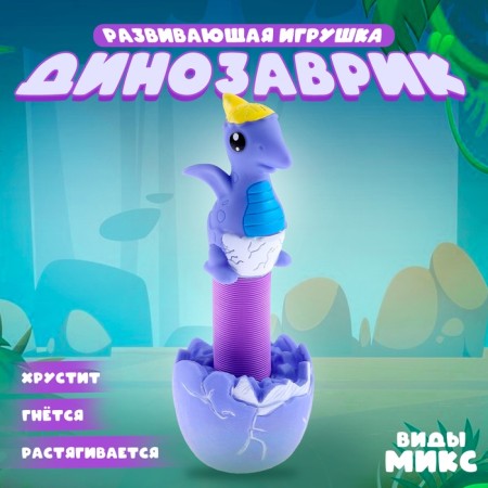 Developing toy "dinosaurus", species mix
