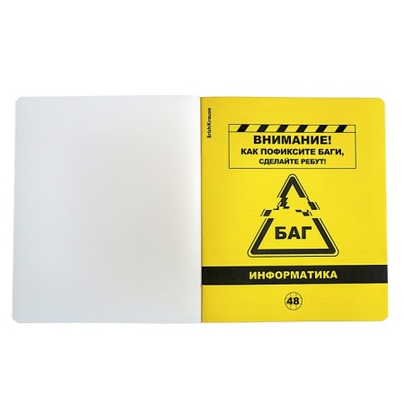 Subject notebook, 48 sheets, cage, computer science, erichkrause "BENFORMED", plastic cover silk-screen cover, block OFSET 100%, information block-2