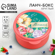Lunch - round box 